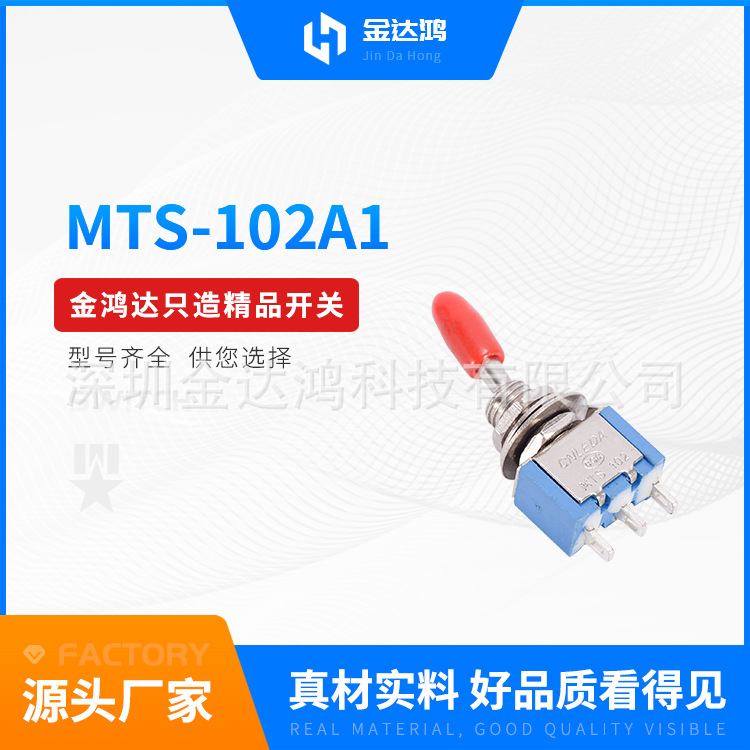 供应蓝色MTS-102A1小型钮子开关三脚两档带孔焊线钮子开关现货