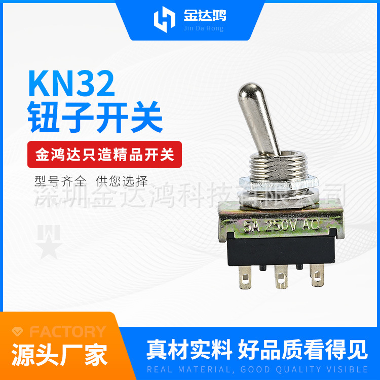 现货供应钮子开关KN32六脚两档摇头开关玩具摇杆钮子开关厂家