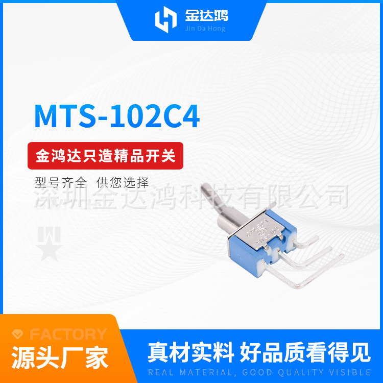 供应蓝色钮子开关MTS-102C4 三脚两档90度侧弯脚摇杆开关扭子开关