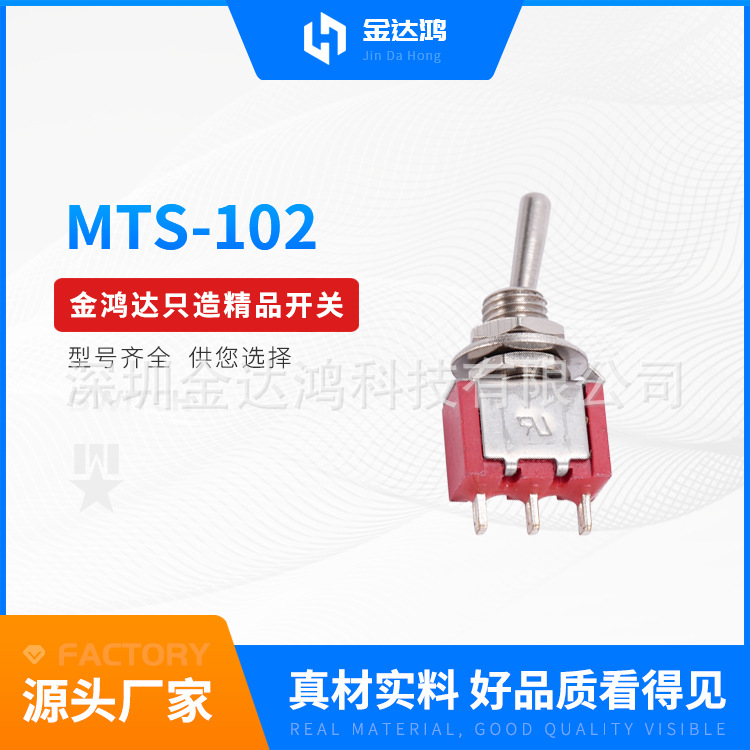 供应钮子开关MTS-102型号系列小型摇臂式拨动钮子电源开关现货