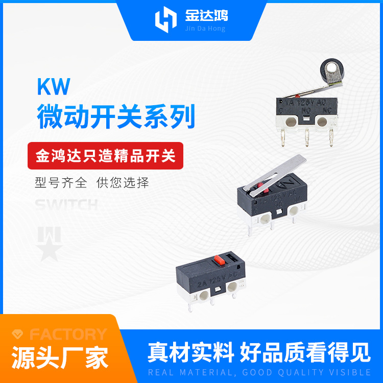 供应微动开关KW12系列微动鼠标灵敏开关三脚微动开关元件